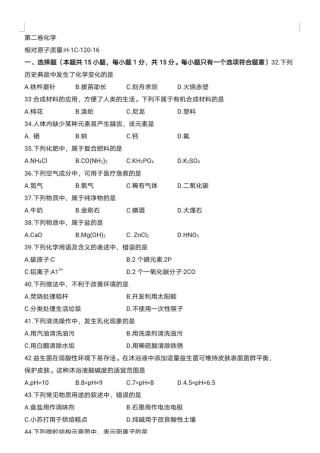 2022年中考化学模拟试卷（含答案）.doc