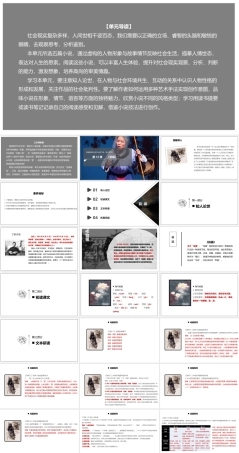 人教统编版高中语文必修下册12 《祝福》（课件）.pptx