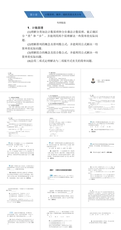 高考数学(理数)一轮复习10.1《两个计数原理、排列与组合》课件(含详解).ppt