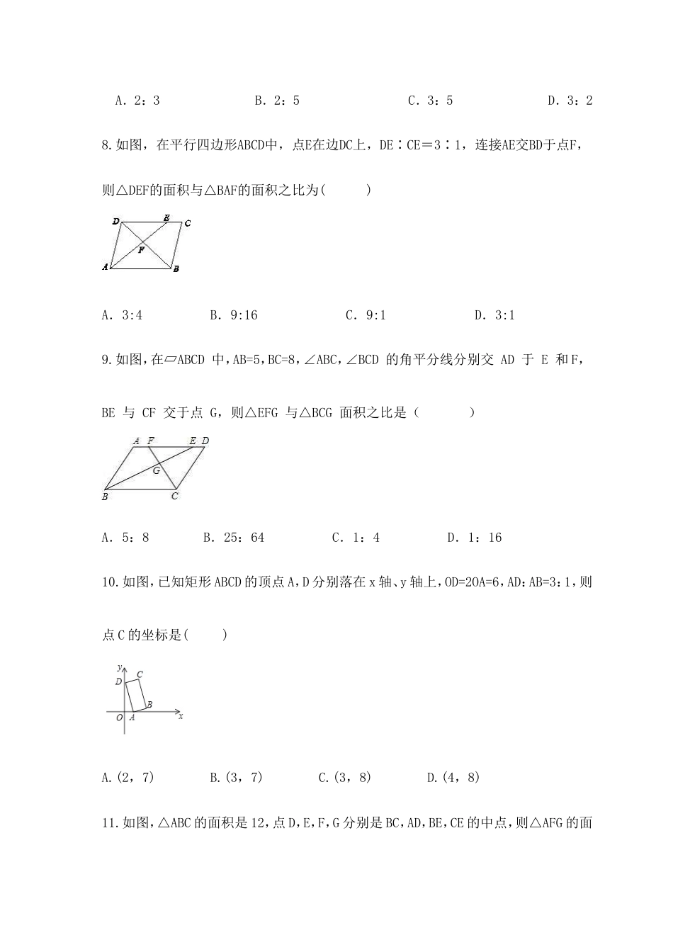 2022-2023年沪科版数学九年级上册22.3《相似三角形的性质》课时练习(含答案).doc_第3页