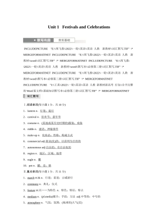 (新高考)高考英语基础知识默写本必修第三册 Unit 1 Festivals and Celebrations.doc