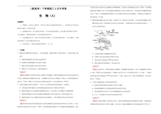 （新高考）高三生物3月月考卷 生物（A卷）(解析版) .doc