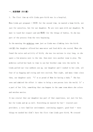 中考英语二轮专题复习 阅读理解 记叙文四（含答案）.doc