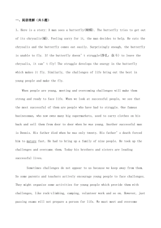 中考英语二轮专题复习 阅读理解 教育类五（含答案）.doc