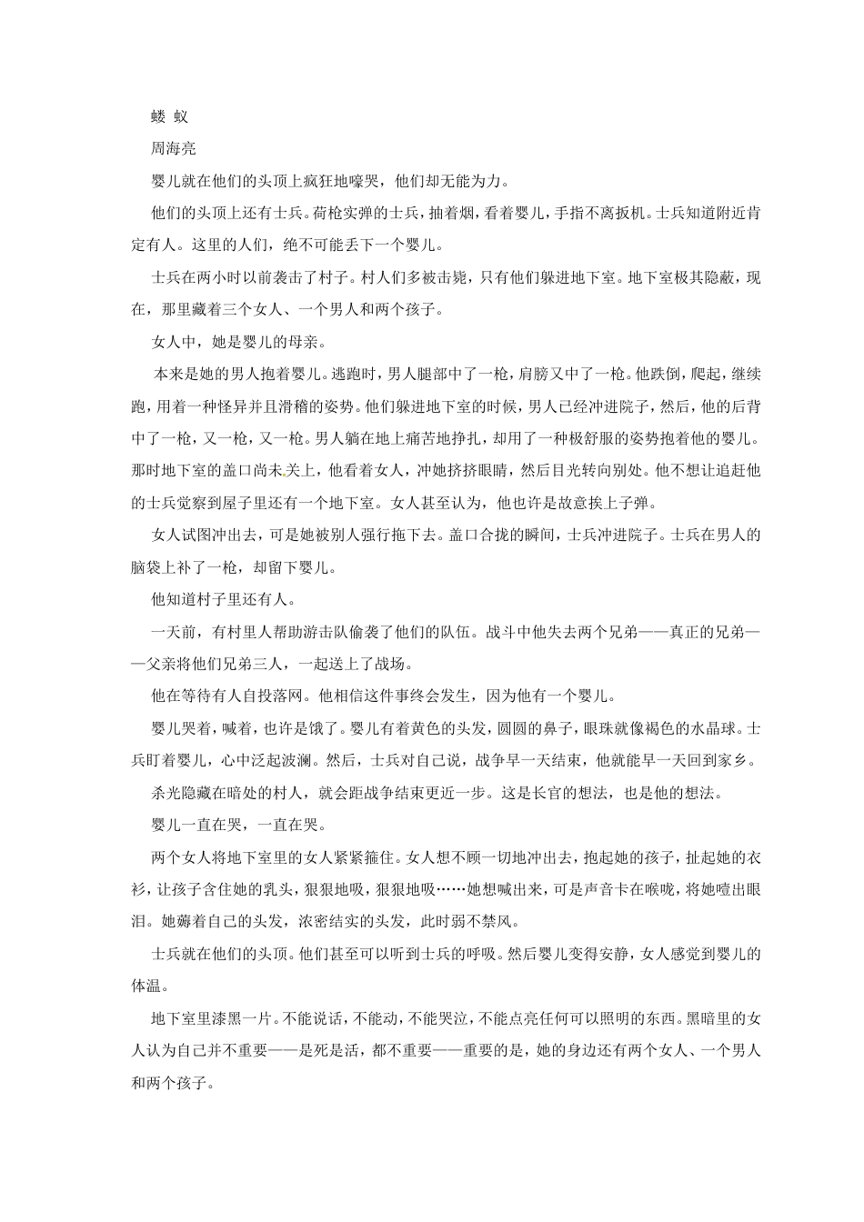 高考语文二轮专题复习《现代文文本阅读》二（含解析）.doc_第3页