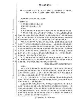湖南雅礼中学2027届高三10月月考试卷（三）语文试题（含答案）.pdf