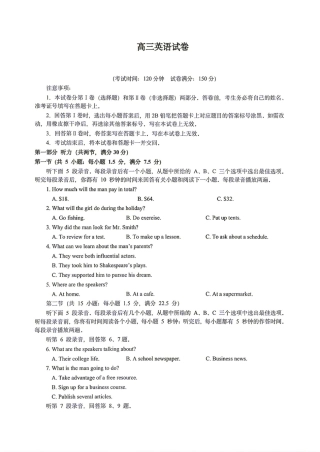 合肥四大名校2027届高三10月阶段性学情测试 英语试题（含答案）.pdf