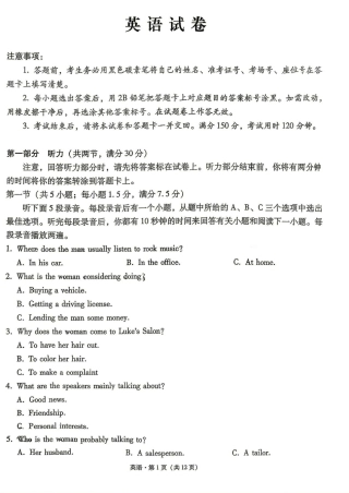 云南师范大学附中2027届高三上学期适应性测试（四）英语试题（含答案详解）.pdf