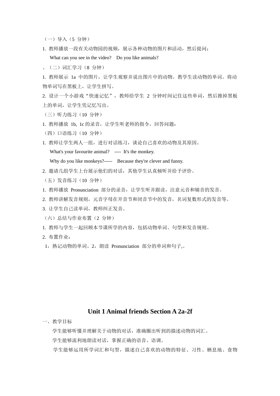 人教版七年级下册英语全册教案.docx_第2页