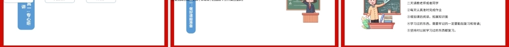 2024年开学第一课热辣滚烫：请做足够努力让自己有足够多的选择【课件两套】.pptx