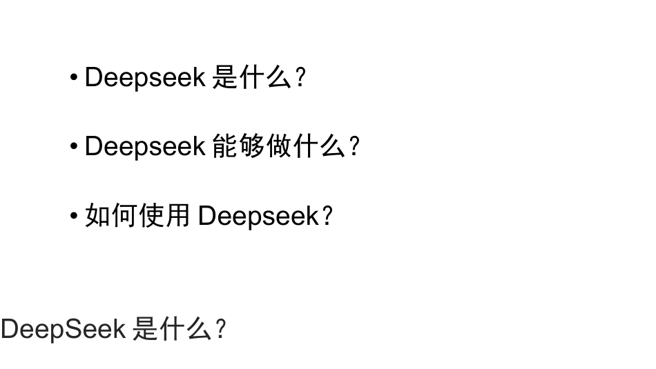 DeepSeek：从入门到精通全面学习【109页材料】供参考.docx_第2页