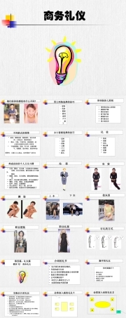 商务礼仪培训41页PPT（细节、技巧、案例）.ppt