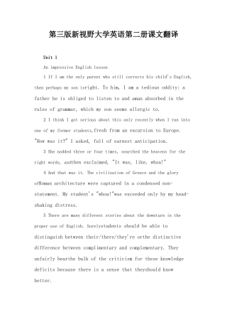 第三版新视野大学英语第二册课文翻译.docx