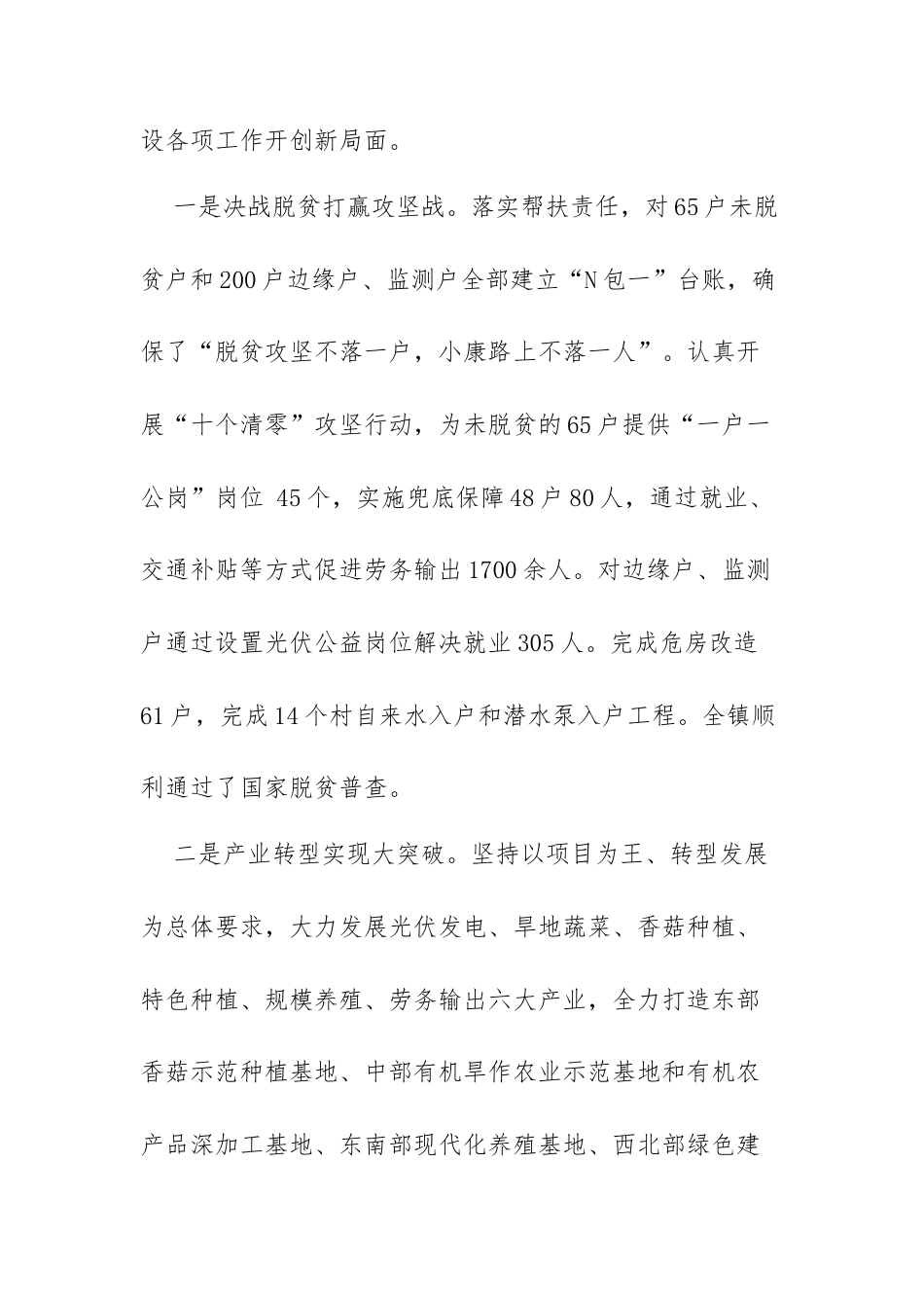 2021年个人述职报告（办公室副主任）.docx_第2页