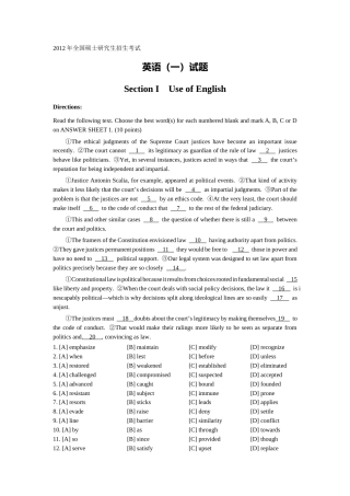 2012全国硕士生研究生招生考试一真题.docx