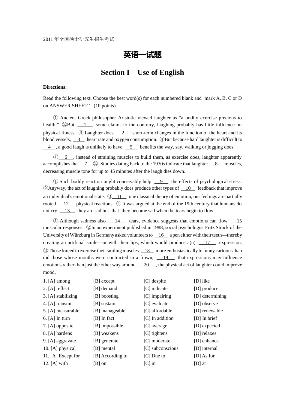 2011全国硕士生研究生招生考试一真题.docx_第1页