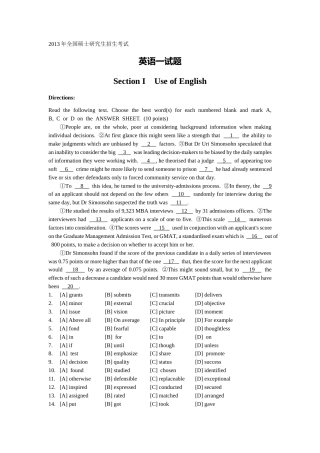 2013全国硕士生研究生招生考试一真题.docx