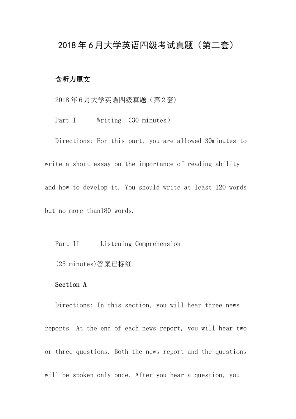 2018年6月大学英语四级考试真题（第二套）.docx_第1页