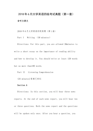 2018年6月大学英语四级考试真题（第一套）.docx