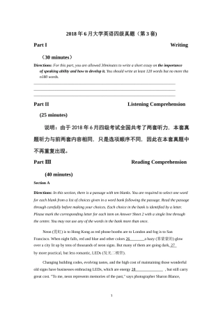 2018年6月大学英语四级真题（第3套).doc