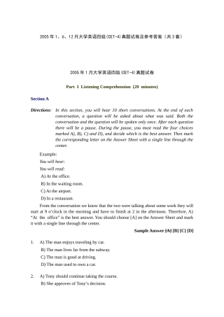 2005年1、6、12月大学英语四级(CET-4)真题试卷及参考答案（共3套）.doc