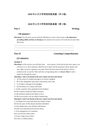 2018年6月大学英语四级真题（共3套).doc