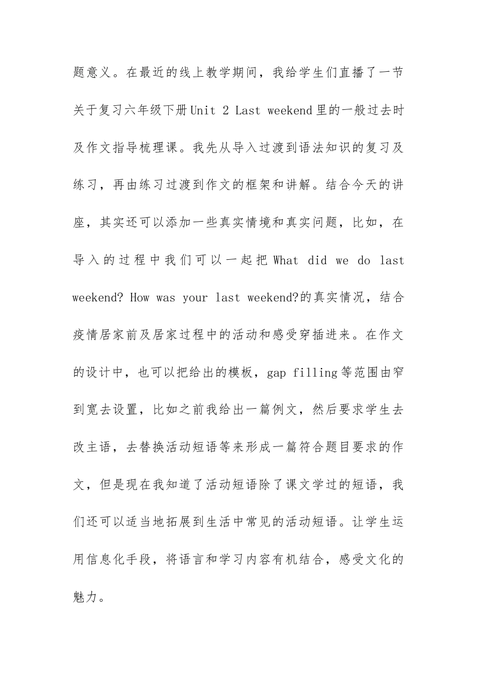 学习《义务教育英语课程标准（2022版）》心得体会10篇.docx_第3页