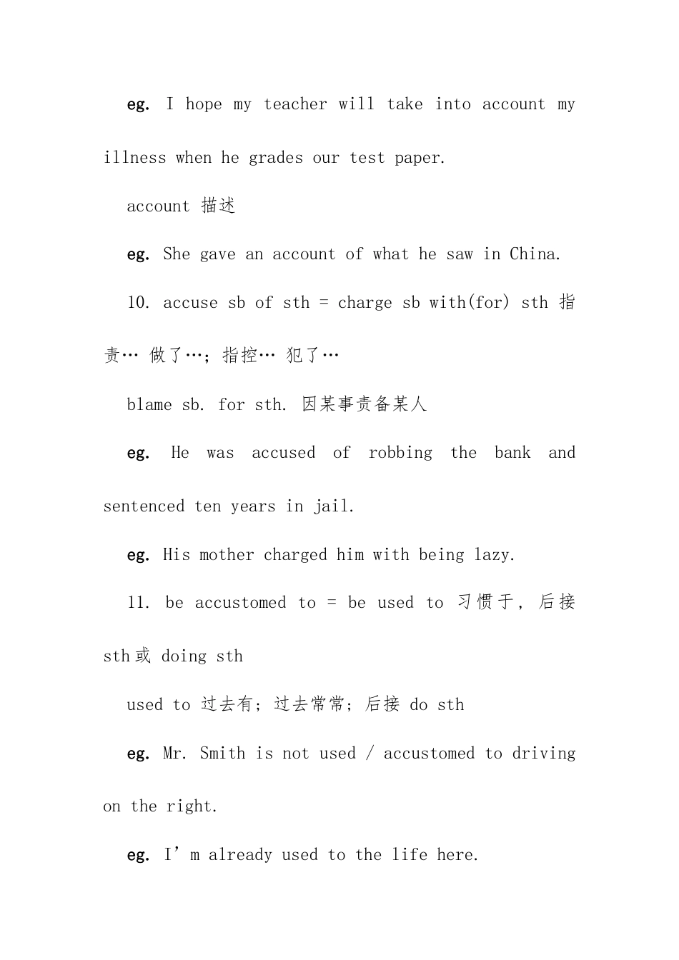 专升本英语复习资料（230条）.docx_第3页