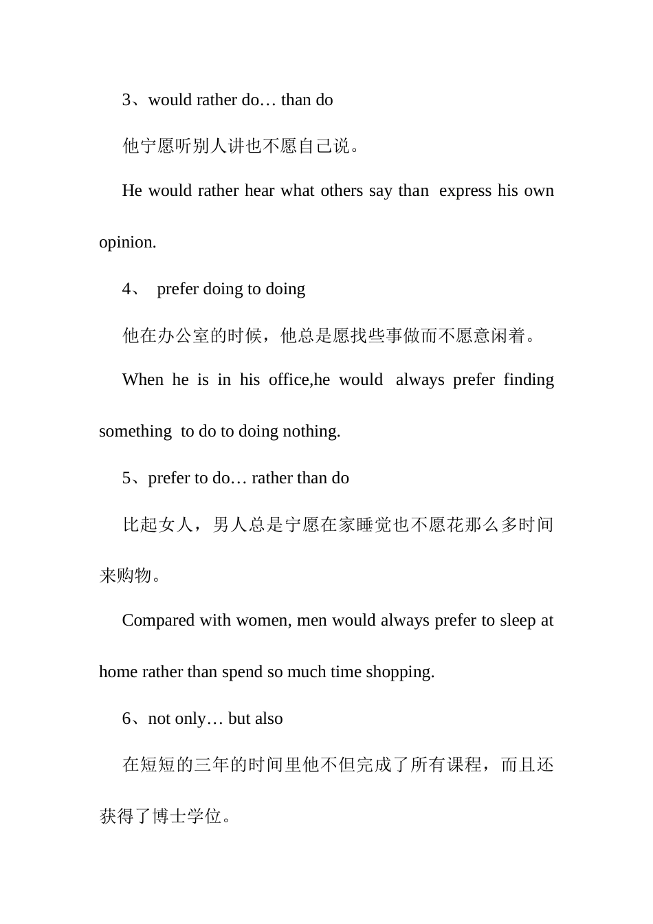 专升本翻译常考句型总结及例句2.docx_第2页