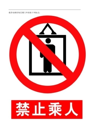 SS-安全标志大全.doc
