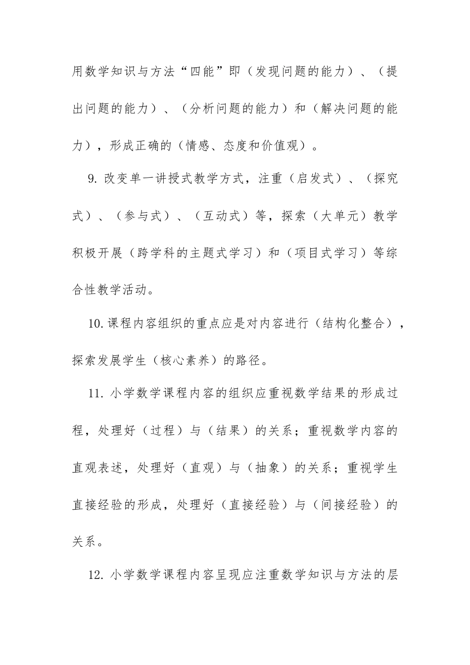 2022版（数学）新课标题库（含答案）.docx_第3页