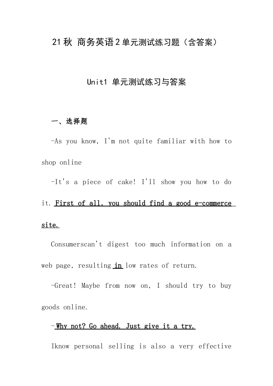 21秋 商务英语2单元测试练习题（含答案）.docx_第1页
