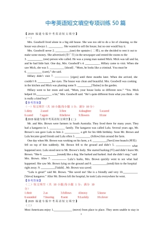 中考英语短文填空专项训练50篇（word版附答案）.docx
