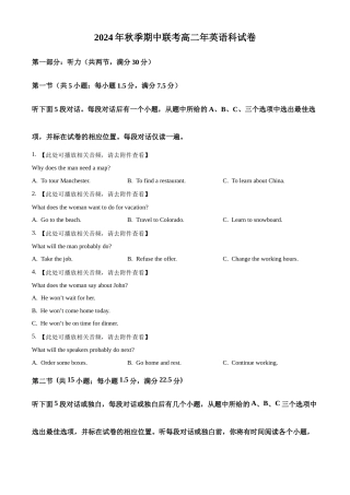 ！福建省厦门市、泉州市五校2024-2025学年高二上学期11月期中联考试题 英语 Word版含解析.docx