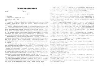 《红楼梦》整本书阅读专题演练卷附答案.docx