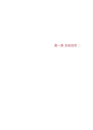 七年级下课内文言文知识全梳理.pdf