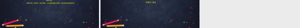 人教版高中高二美术选择性必修一《距离感（现实空间）》课件.pptx