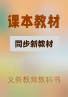 西师大数学 · 二年级下册（新）