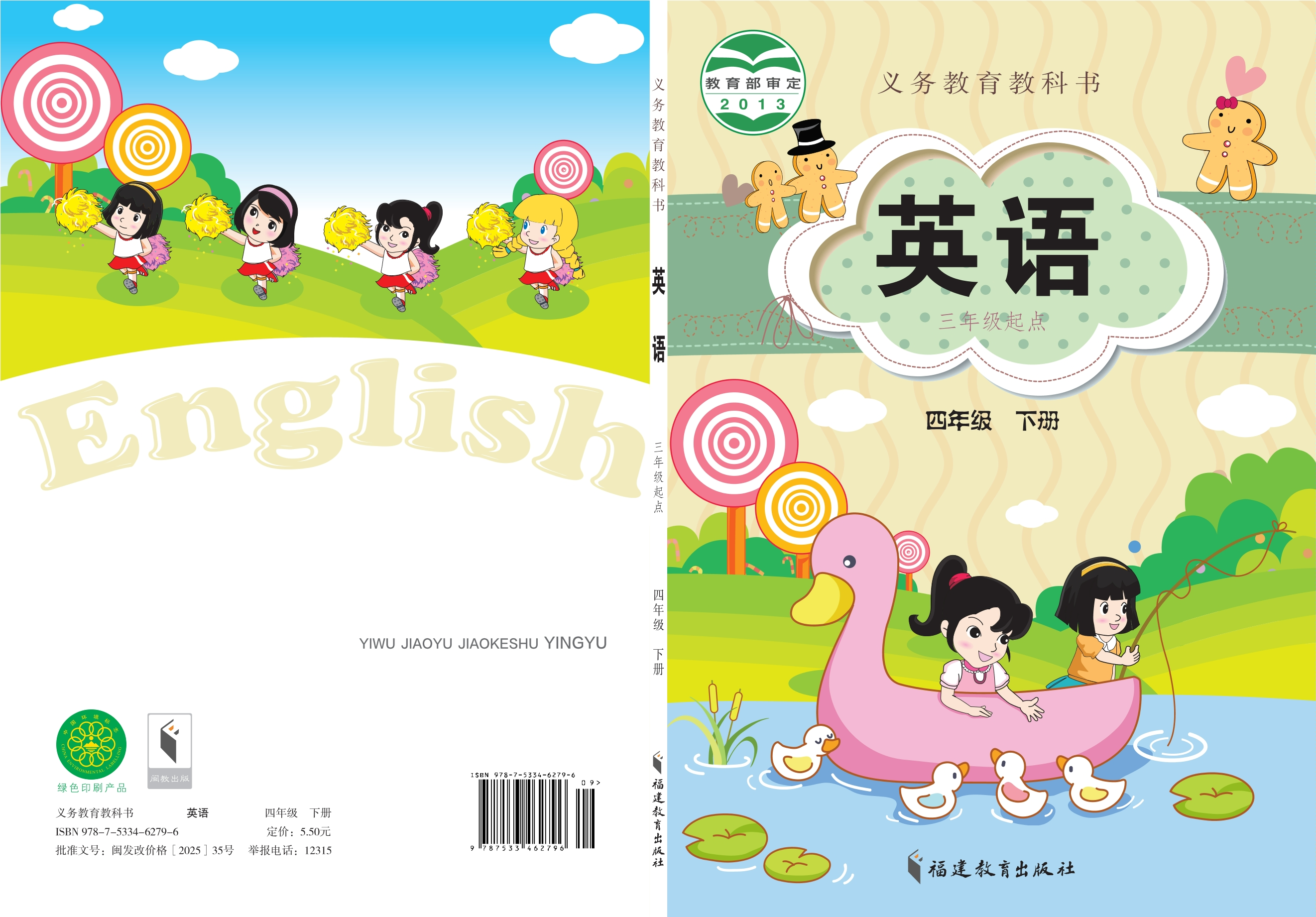 闽教英语 · 四年级下册（新）
