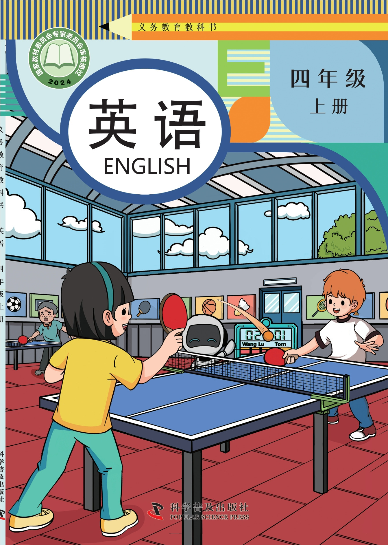 科普英语 · 四年级上册（新）